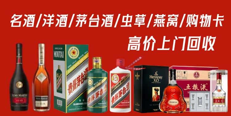 济宁市任城名酒回收
