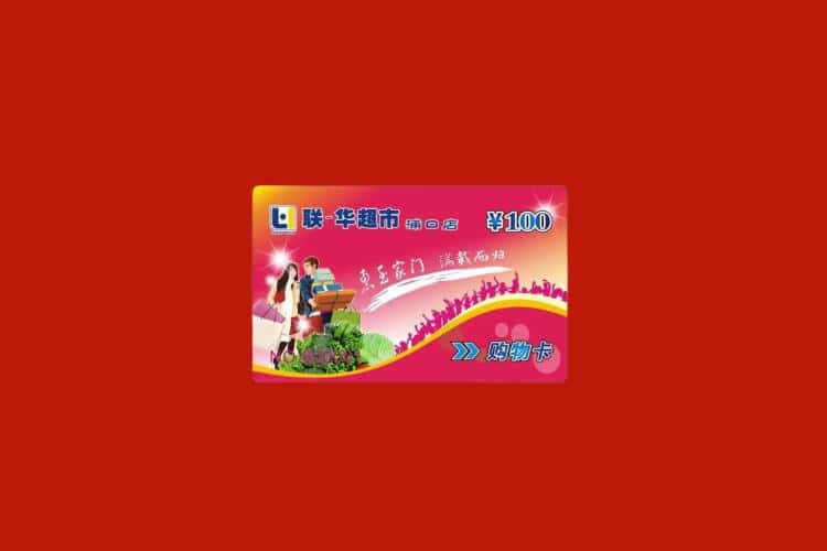济宁市任城礼品回收多少钱报价